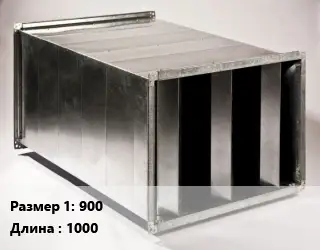 Шумоглушитель прямоугольный 900 L=1000